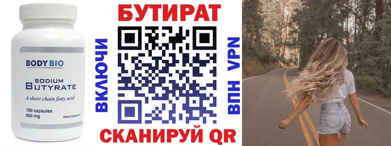 БУТИРАТ оксана Касли