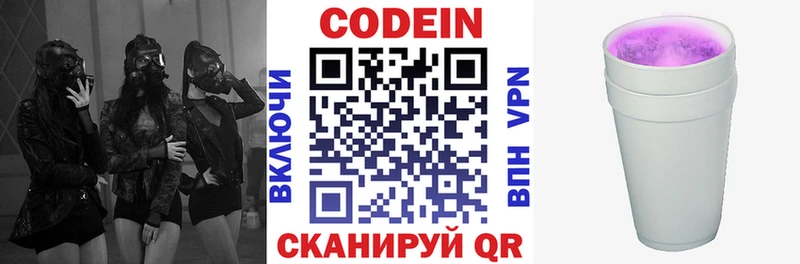 блэк спрут ССЫЛКА  Касли  Codein напиток Lean (лин)  купить закладку 