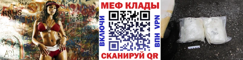 Мефедрон mephedrone  Касли 