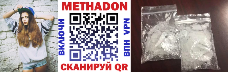Метадон кристалл  Касли 