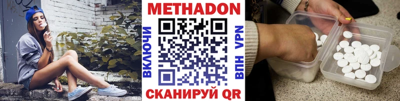Метадон VHQ Касли